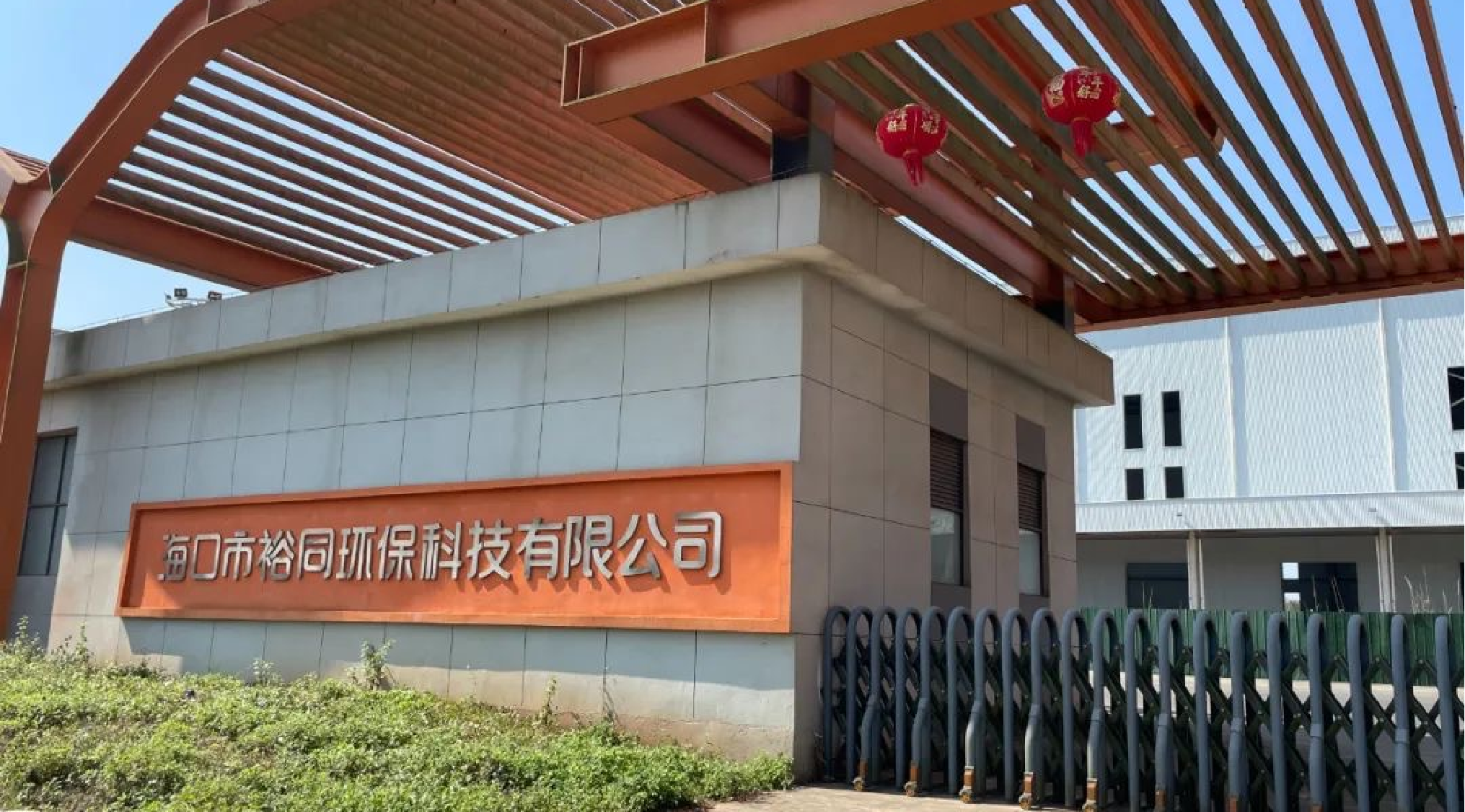 裕同环保科技案例场景