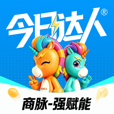 今日达人商家端应用图标