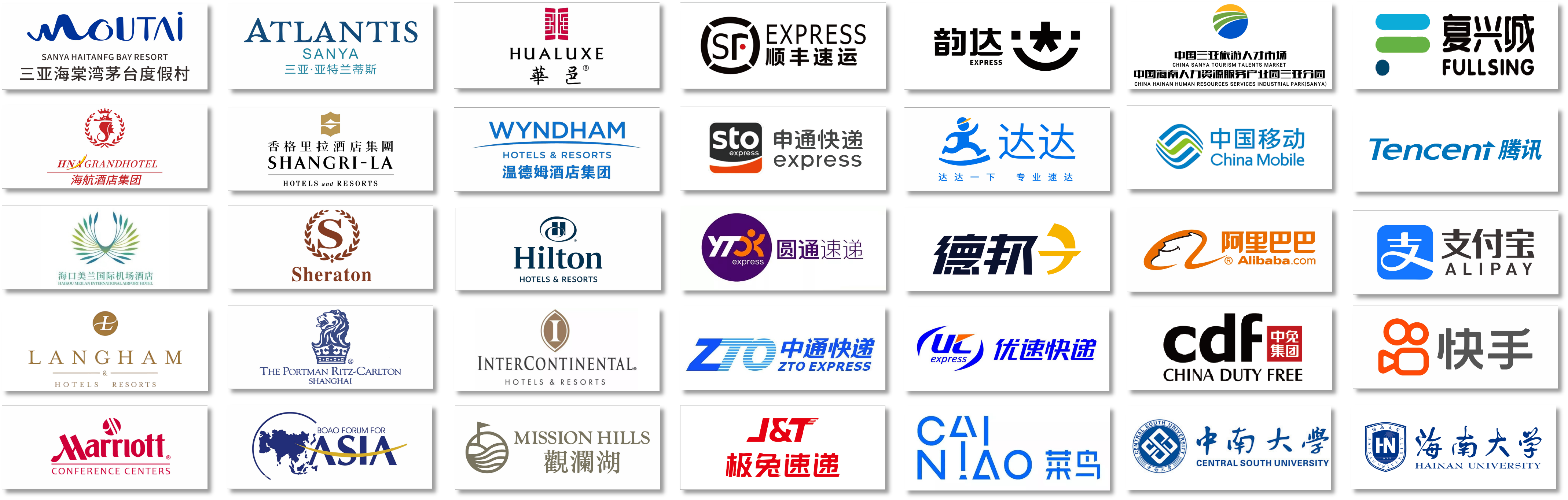 今日达人生态伙伴，涵盖酒店、物流、产业园、技术平台与高校