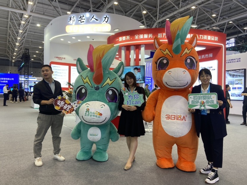第二届全国人力资源服务业发展大会品牌交流现场