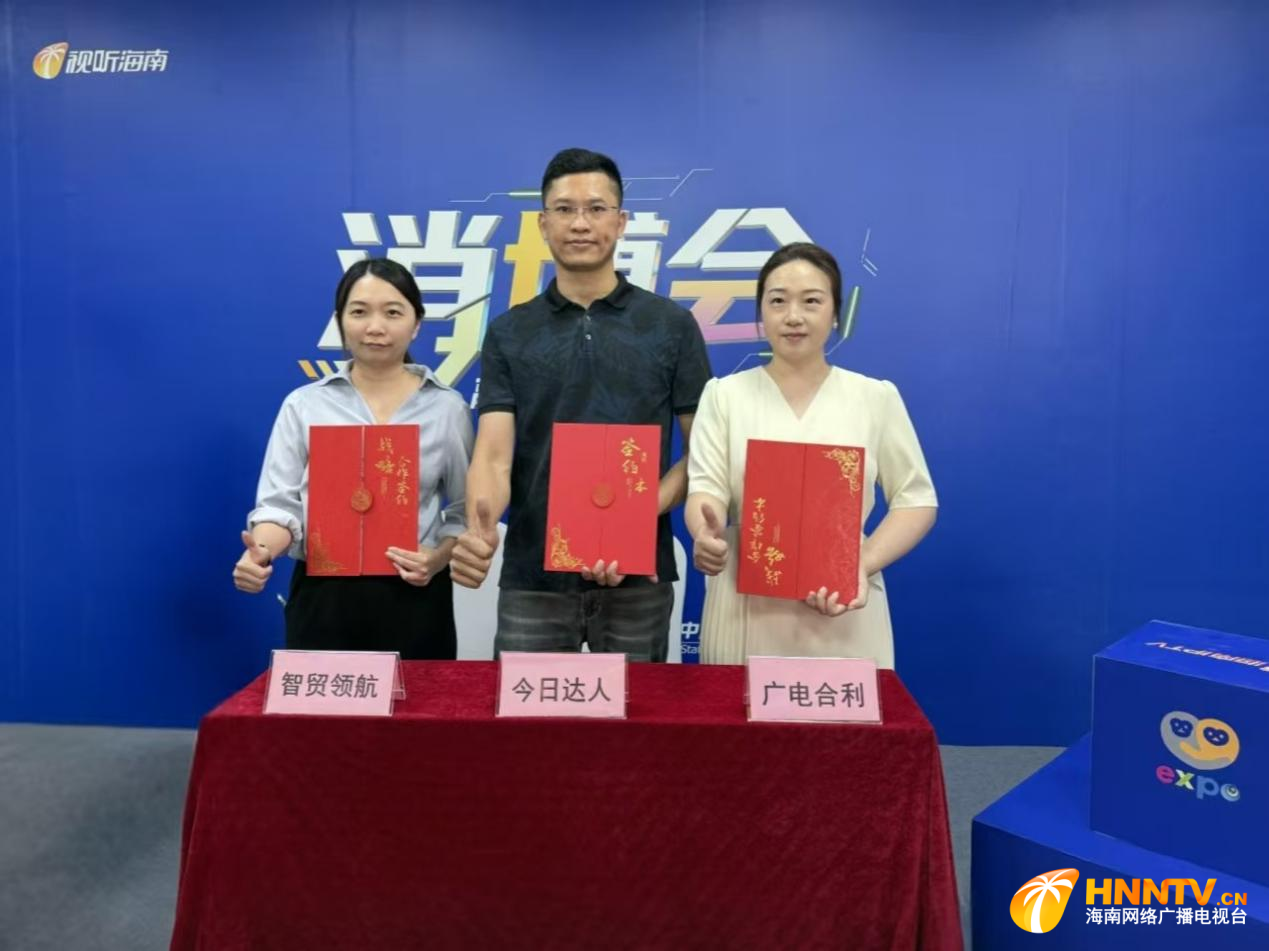 2026年4月14日消博会合作签约现场